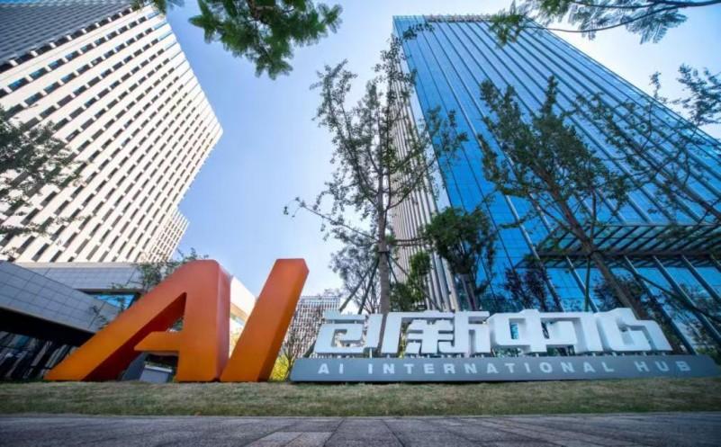 成都出台人工智能重磅政策 奋力打造全国产业发展新高地(图4)