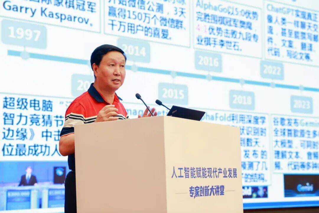 “人工智能赋能现代产业发展”专家创新大讲堂在威海举行(图2)