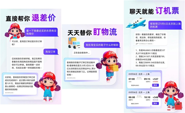 值得买科技自研AI购物管家“张大妈”正式版全面上线新一代消费智能体引领消费应用新形态(图2)