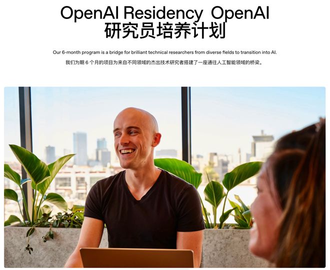 半数清华8位华人AI天团集体投奔Meta！奥特曼：砸钱抢人不如培养死忠(图2)