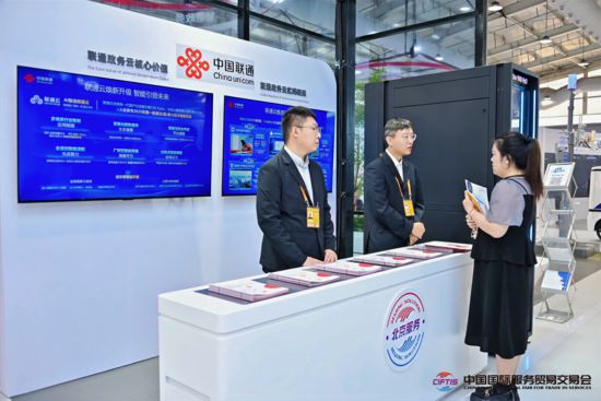 中国联通亮相2025服贸会：“AI+”数智领航共筑全球数字新生态(图3)