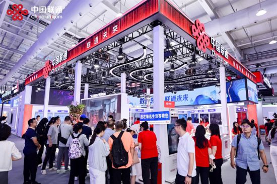 中国联通亮相2025服贸会：“AI+”数智领航共筑全球数字新生态(图1)