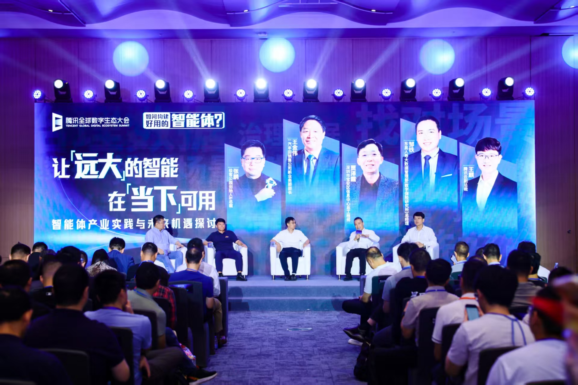 东吴人寿人工智能创新成果惊艳2025腾讯数字生态大会(图2)