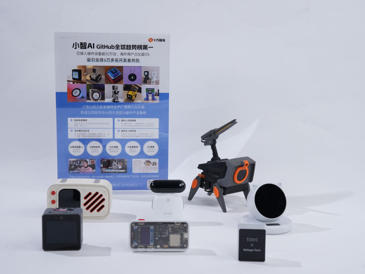 一家深圳企业的“人工智能+”创新实践(图2)