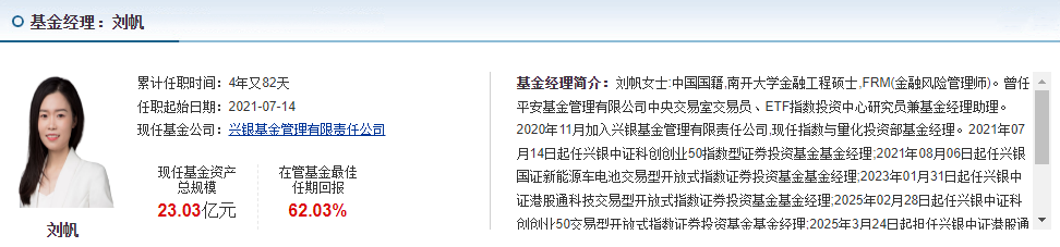 轻松布局港股通科技聚焦兴银中证港股通科技ETF发起式联接C！(图5)