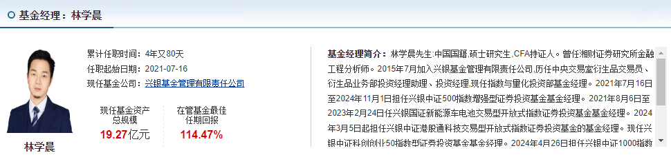 轻松布局港股通科技聚焦兴银中证港股通科技ETF发起式联接C！(图6)