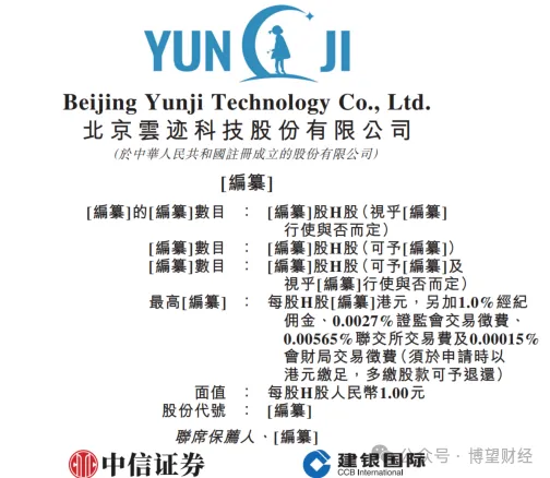 【聚焦IPO】云迹科技赴港IPO：三年亏8亿日活36万机器人服务智能体第一股能否破局？(图1)