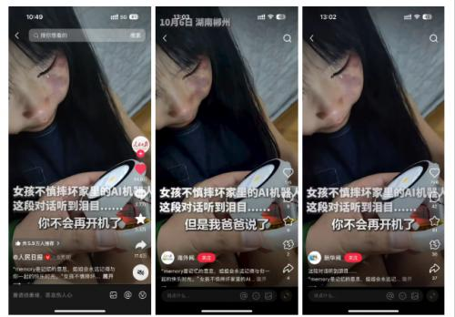 十方融海小智AI：用科技温度点亮“人工智能+”的人文关怀(图1)