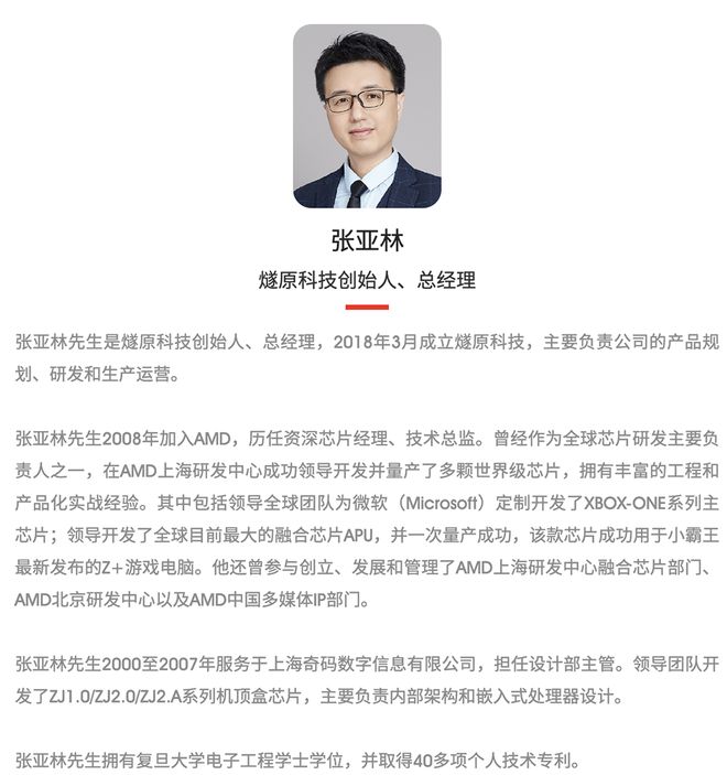 刚刚上海AI芯片龙头再启IPO！估值205亿(图3)