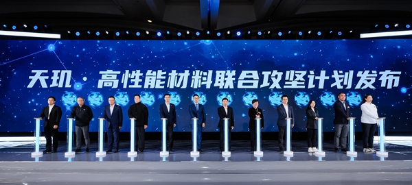 第二屆體育用品產業創新聯合體大會在京舉行(图2)