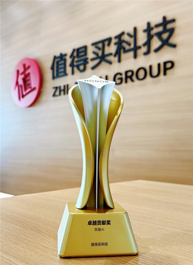 “海纳”MCPServer接入荣耀多终端值得买科技荣获荣耀“AI卓越贡献奖”(图1)