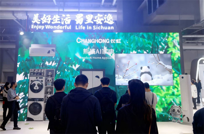 探訪進博會：長虹熊貓AI家電彰顯國貨“科技+文化”雙重魅力(图1)