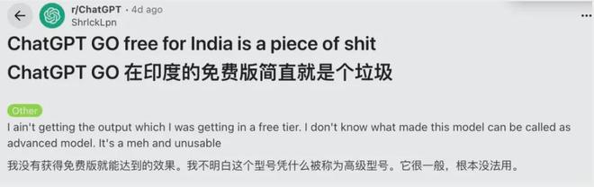 免费AI大战席卷印度科技巨头的圈地运动与用户的甜蜜陷阱(图7)