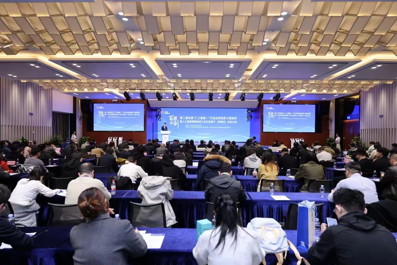 人工智能赋能新型工业化深度行（成都站）系列活动举行(图2)