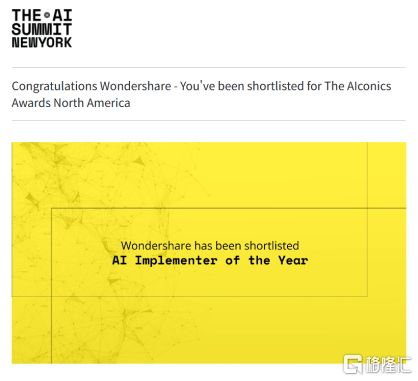 AI布局落地获国际认可万兴科技入围AIconics年度实施企业(图1)