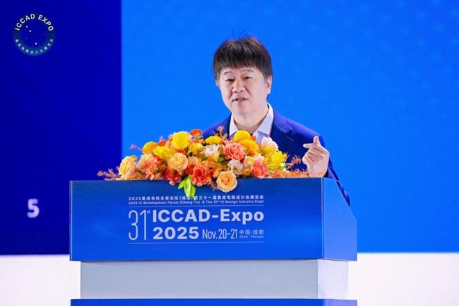 ICCAD头条：安谋科技发布“AI Arm CHINA”战略(图1)