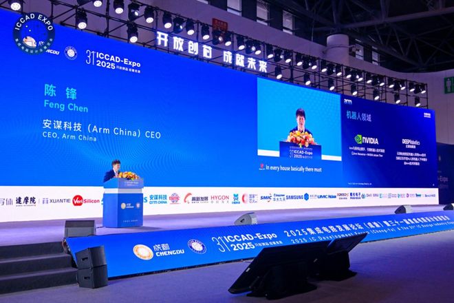 ICCAD头条：安谋科技发布“AI Arm CHINA”战略(图2)