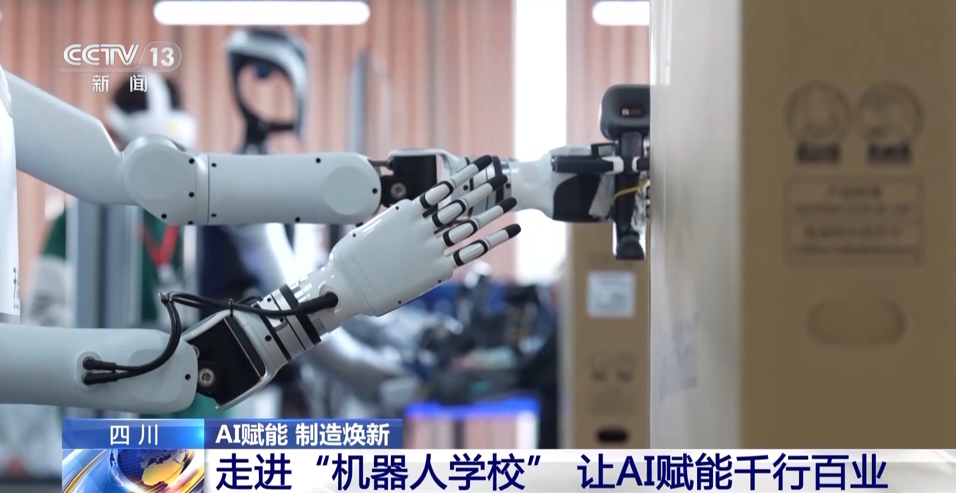 AI赋能千行百业“制造”迈上“智造”新台阶(图14)