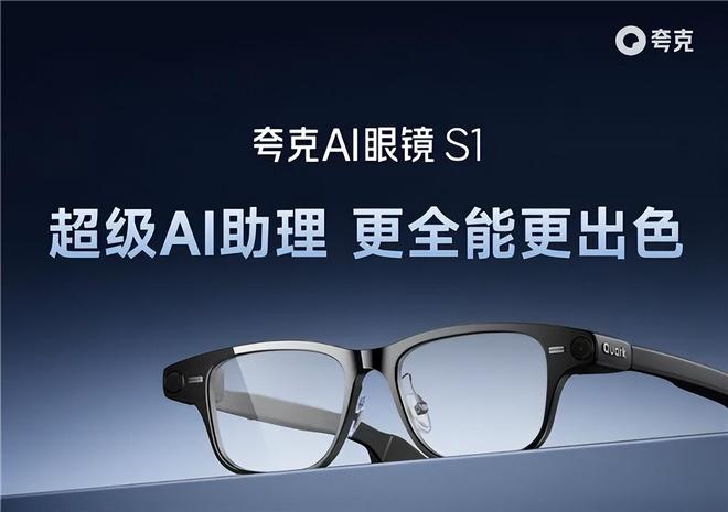 AI眼镜大厂还是新兴科技公司的机会？(图6)