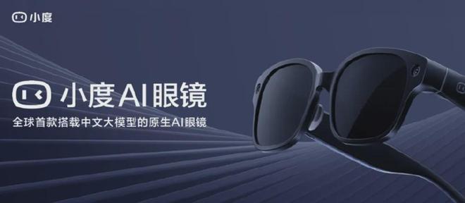 AI眼镜大厂还是新兴科技公司的机会？(图5)