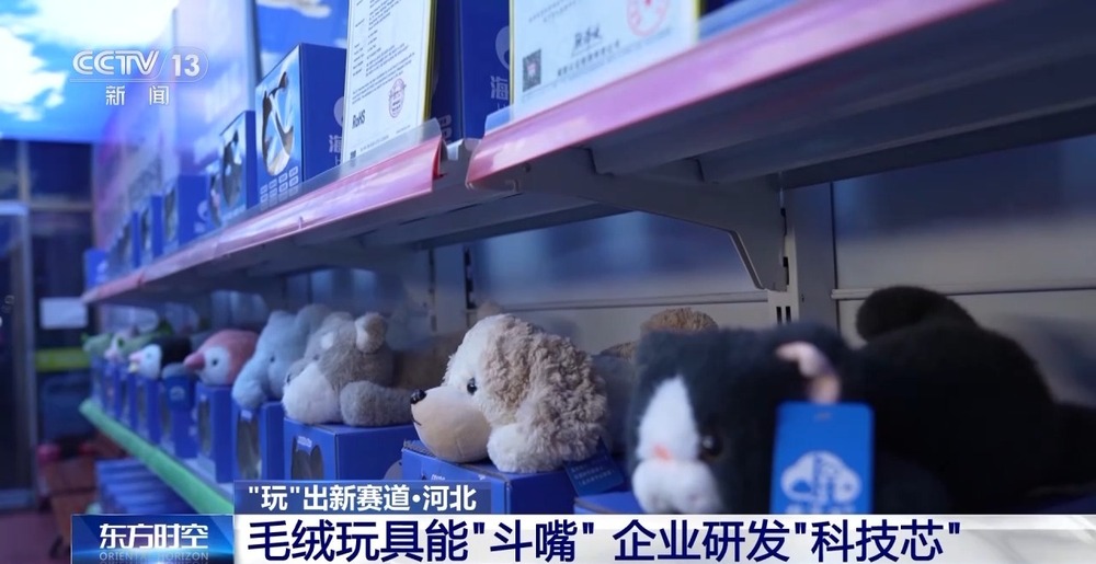 从解压玩具到“情绪伙伴”AI玩具市场持续升温(图4)