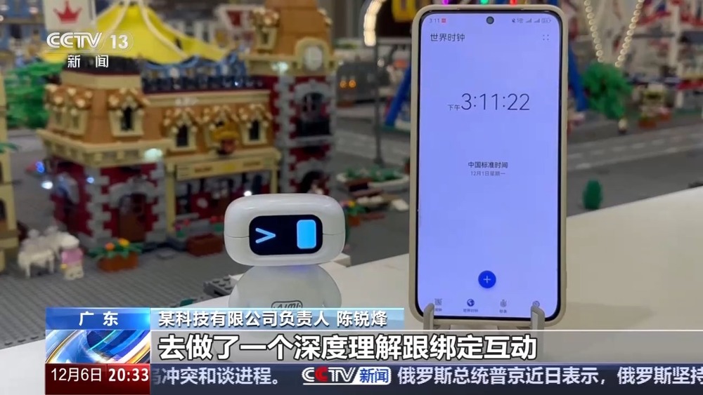 从解压玩具到“情绪伙伴”AI玩具市场持续升温(图6)