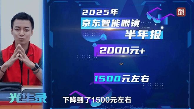 当眼镜成为科技圈的年抛型风口AI眼镜能打破魔咒吗？(图2)