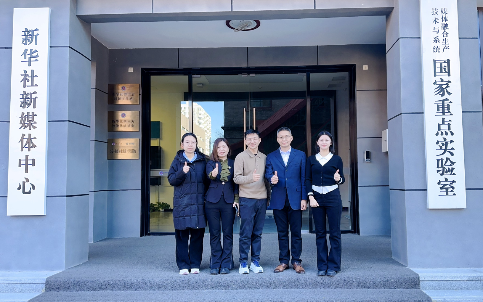 聚邑智能到访新华社国家重点实验室：共探AI科技与媒体融合新路径(图1)