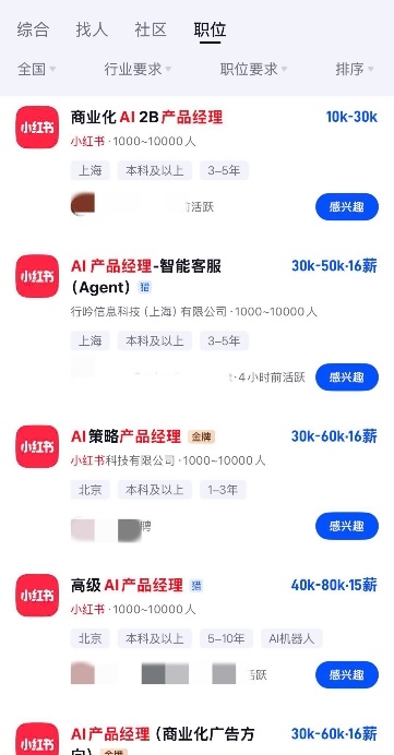 脉脉：字节等大厂年薪超百万急招新增AI岗位超10倍(图5)