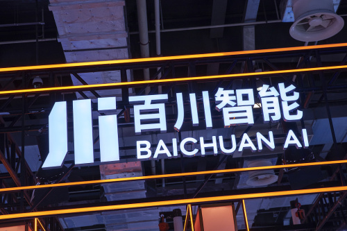 王小川称百川智能将于2027年启动IPO：聚焦AI医疗(图2)