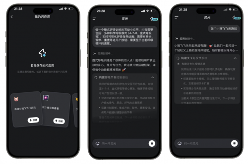 七麦数据发布《2025年度实力AI产品App榜单》聚焦AI领域全年趋势及实力产品全景洞察(图4)