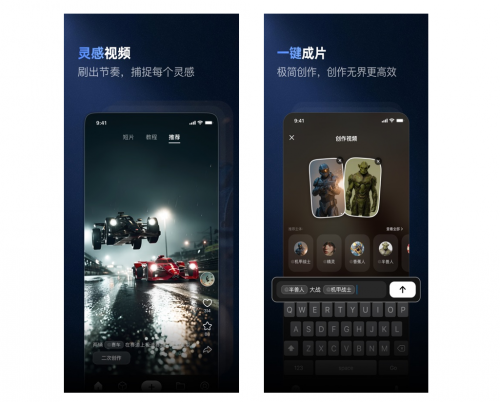 七麦数据发布《2025年度实力AI产品App榜单》聚焦AI领域全年趋势及实力产品全景洞察(图6)