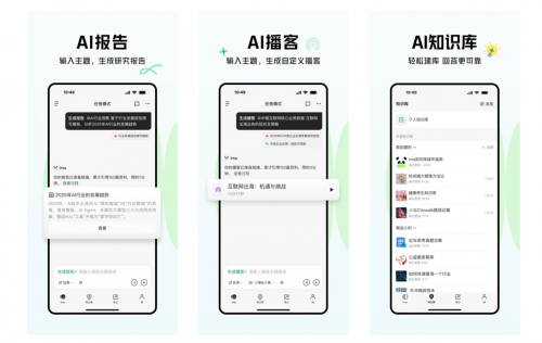 七麦数据发布《2025年度实力AI产品App榜单》聚焦AI领域全年趋势及实力产品全景洞察(图8)