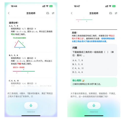 七麦数据发布《2025年度实力AI产品App榜单》聚焦AI领域全年趋势及实力产品全景洞察(图10)