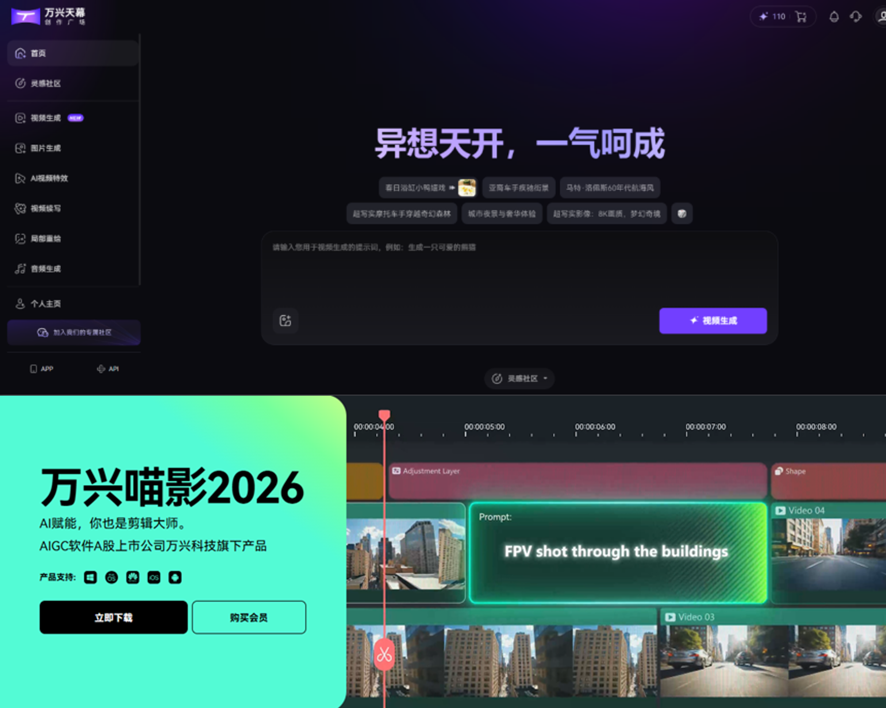 AI重塑漫剧生产逻辑万兴科技全链路赋能AI漫剧工作流(图1)