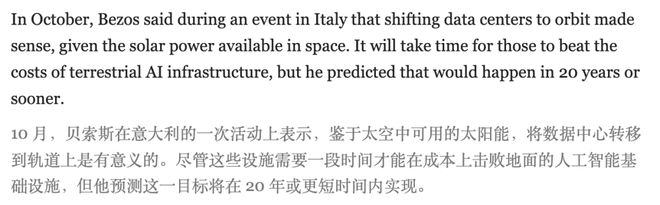全球首个太空AI诞生H100在轨炼出！马斯克爆赞(图15)