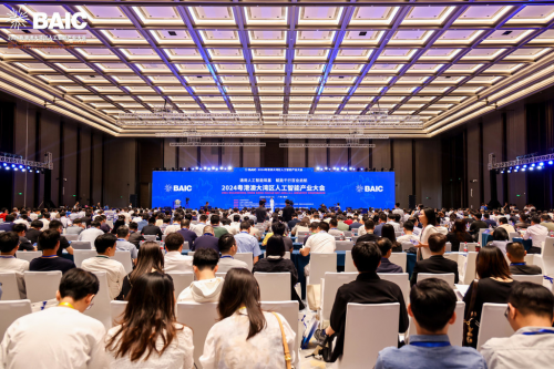 2024年粤港澳大湾区人工智能产业大会首日活动圆满成功(图1)