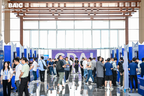 2024年粤港澳大湾区人工智能产业大会首日活动圆满成功(图4)