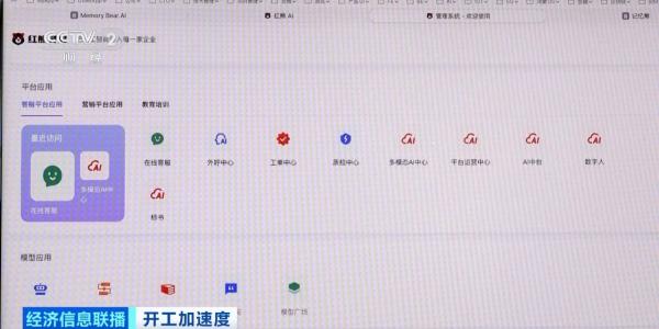 节后AI企业“引擎”全开马年业绩预期翻数倍(图2)