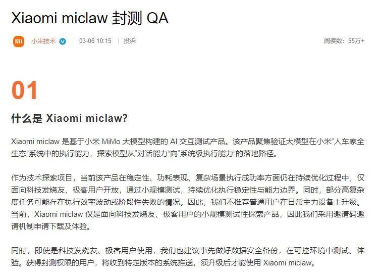 AI界卷起“养龙虾”风暴！腾讯免费装、小米也“造虾”上门安装生意火了：少则几十元高则数百元(图6)