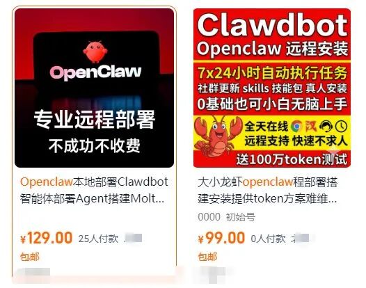 AI界卷起“养龙虾”风暴！腾讯免费装、小米也“造虾”上门安装生意火了：少则几十元高则数百元(图4)