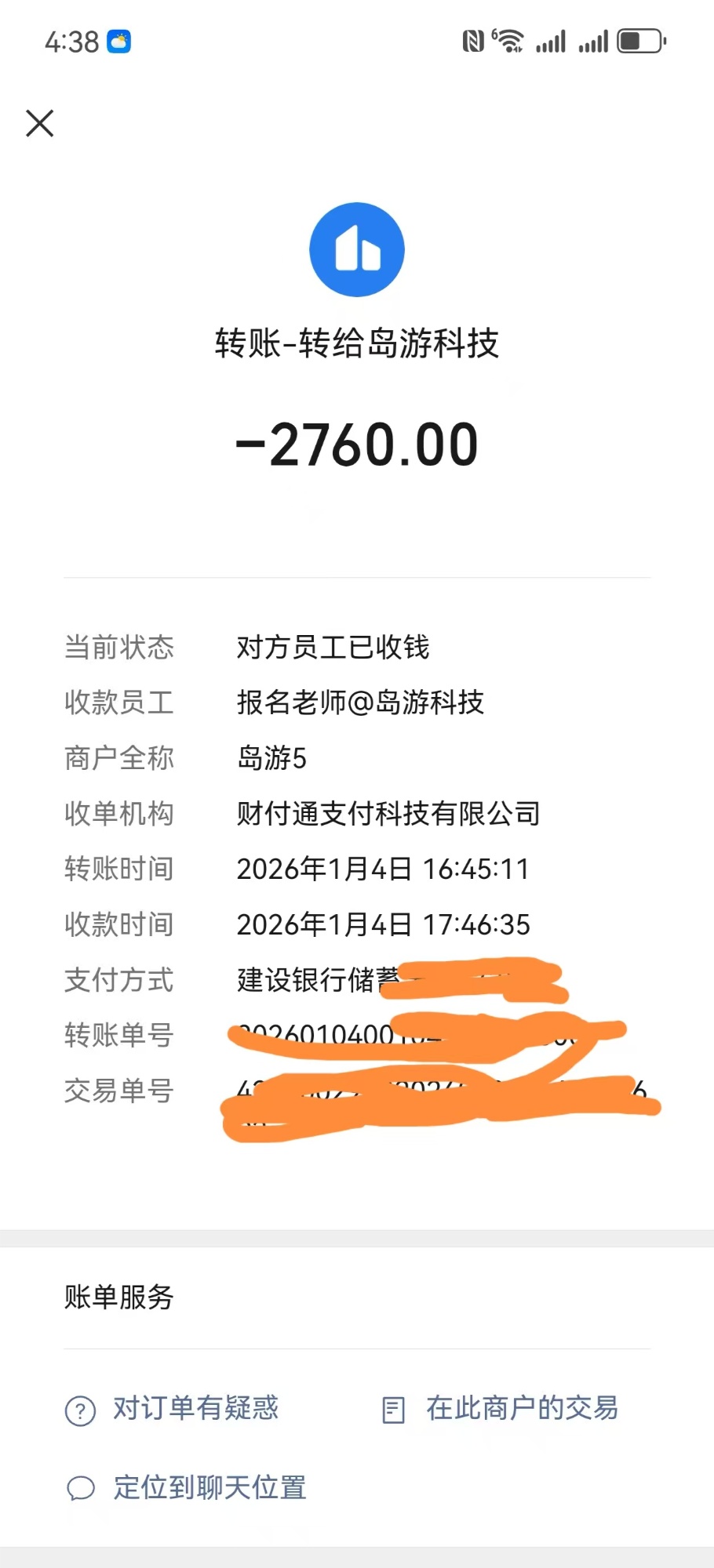 啄木鸟消费投诉丨“AI自动带货”培训乱象调查：“躺赚”万元背后的收割陷阱(图4)