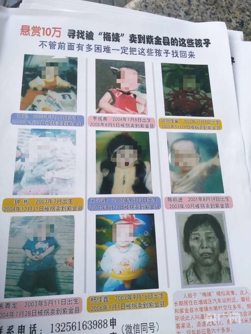 “梅姨”案被拐儿童寻回的背后：AI人脸识别2小时锁定终结20年离散之痛(图3)